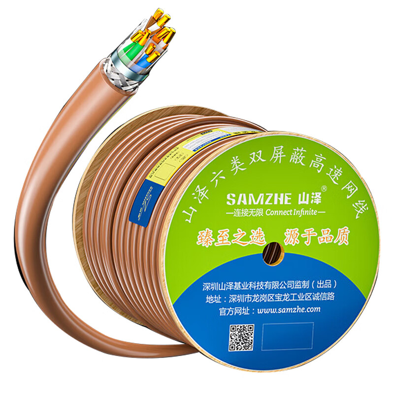 山泽(SAMZHE)六类双屏蔽网线【商用版】智能工程 CAT6类千兆网线无氧铜高速网线 棕色SFTP-6305 305米