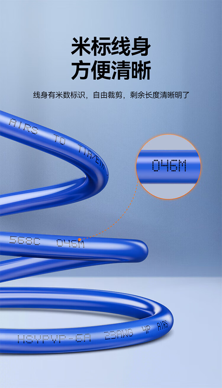 山泽(SAMZHE)超六类双屏蔽网线CAT6A类工程家装万兆网络宽带线抗干扰降衰减纯铜线蓝色LC6305 305米
