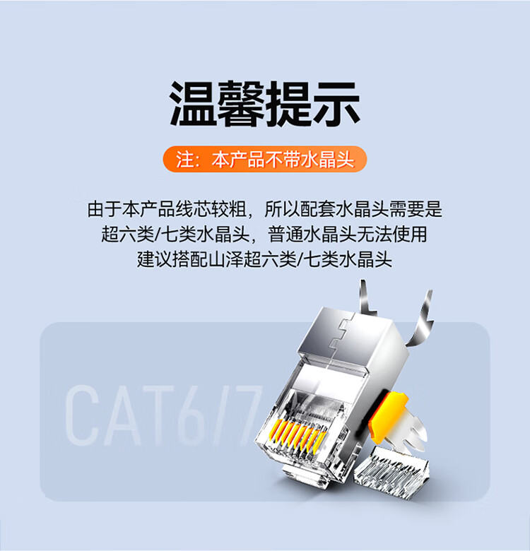 山泽(SAMZHE)超六类双屏蔽网线CAT6A类工程家装万兆网络宽带线抗干扰降衰减纯铜线蓝色LC6305 305米