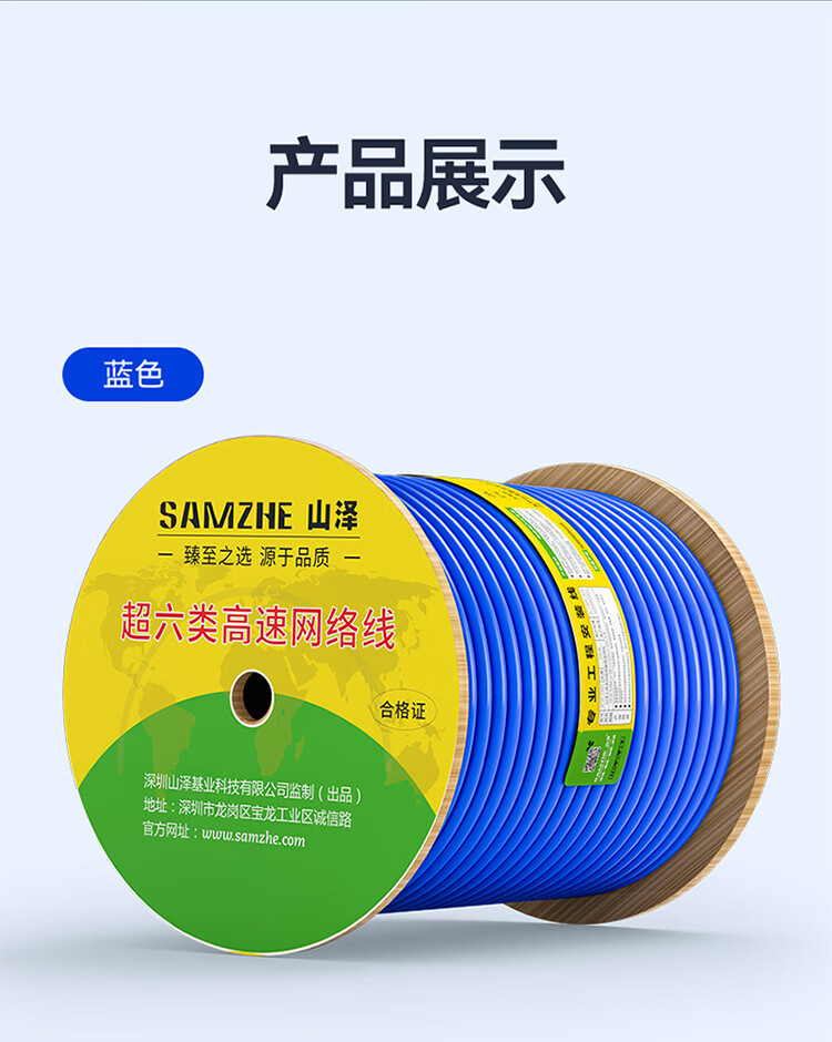 山泽(SAMZHE)超六类双屏蔽网线CAT6A类工程家装万兆网络宽带线抗干扰降衰减纯铜线蓝色LC6305 305米