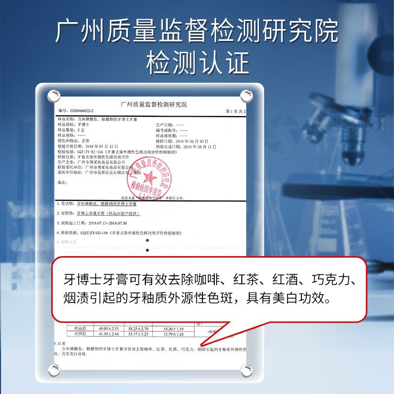 牙博士多效护理 洁白牙齿 中药牙膏125g