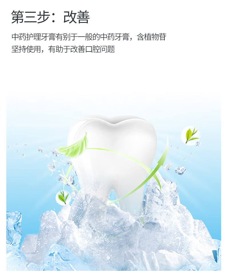牙博士多效护理 洁白牙齿 中药牙膏125g