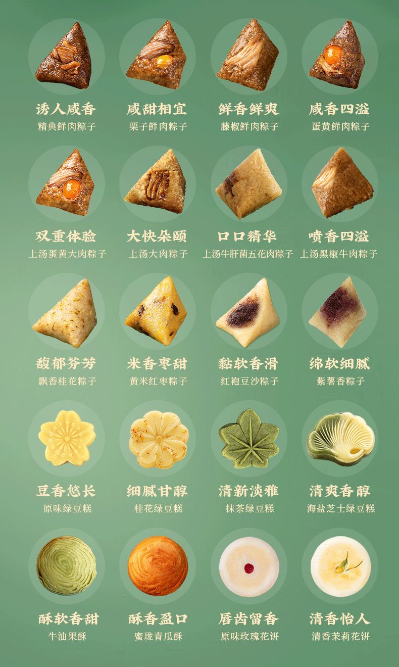 雅觅 端午节粽子礼盒 员工福利 雅粽 品江山2430g