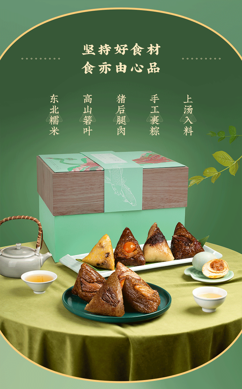雅觅 端午节粽子礼盒 员工福利 雅粽 品江山2430g