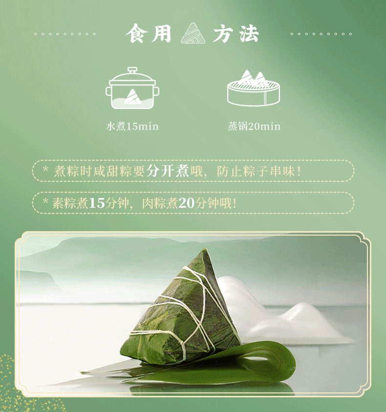 雅觅 端午节粽子礼盒 员工福利 雅粽 品江山2430g
