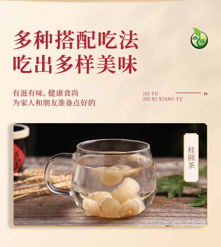 禾煜南北干货礼盒 菌菇特产礼盒 公司团购年货 桂圆干礼盒1000g