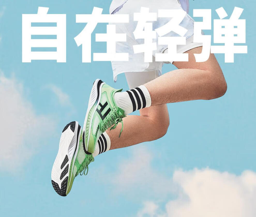 FREETIE 缓震超轻运动鞋跑步鞋 活力绿 41码