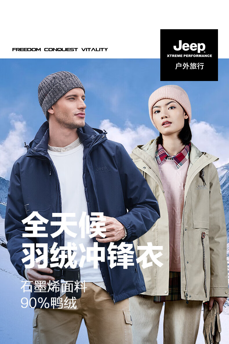 JEEP 羽绒冲锋衣女三合一两件套 户外防风情侣保暖防寒羽绒内胆可拆卸外套4003姜黄3XL