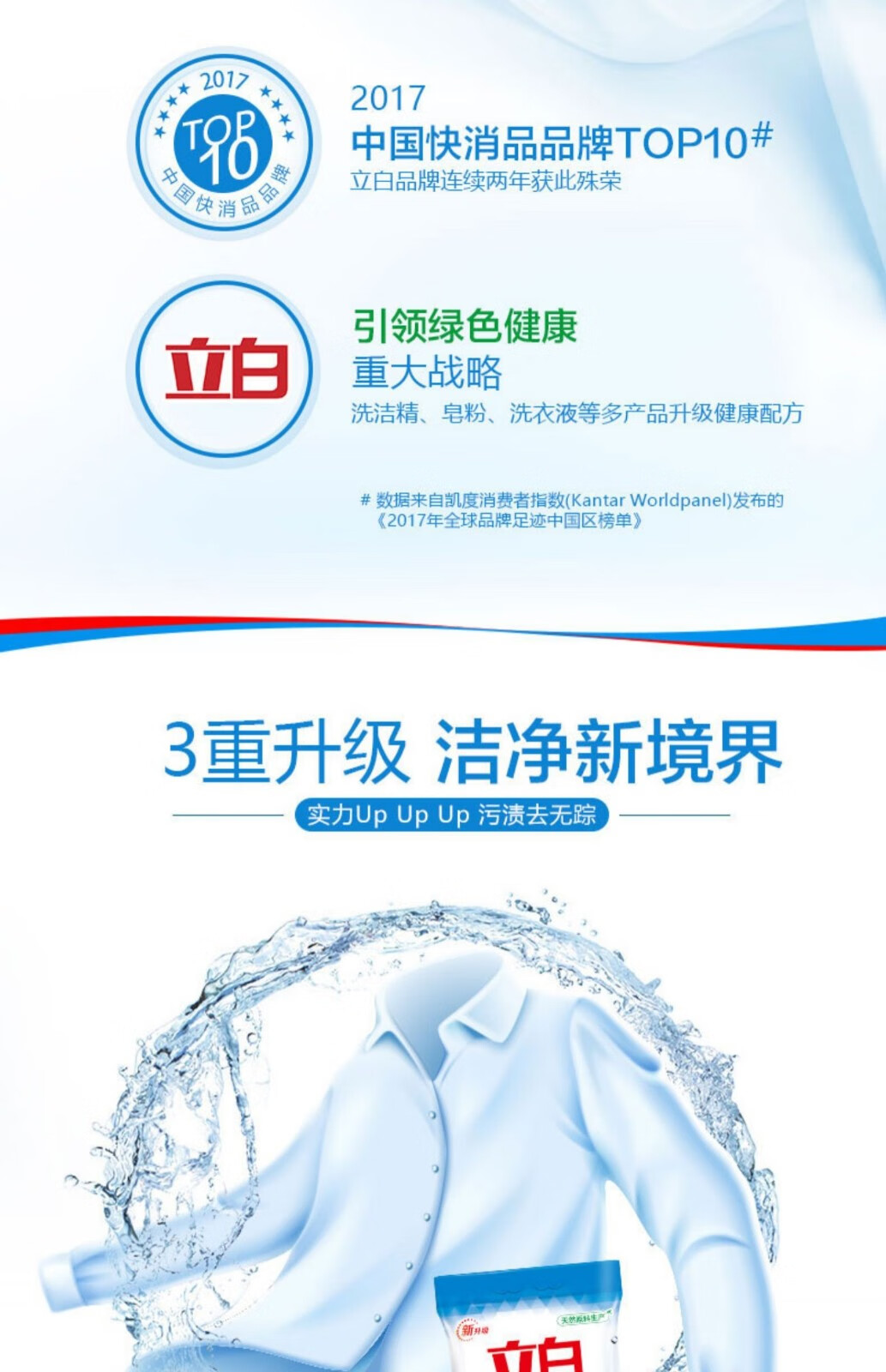立白洗衣粉 超洁清新洗衣粉245g*2袋