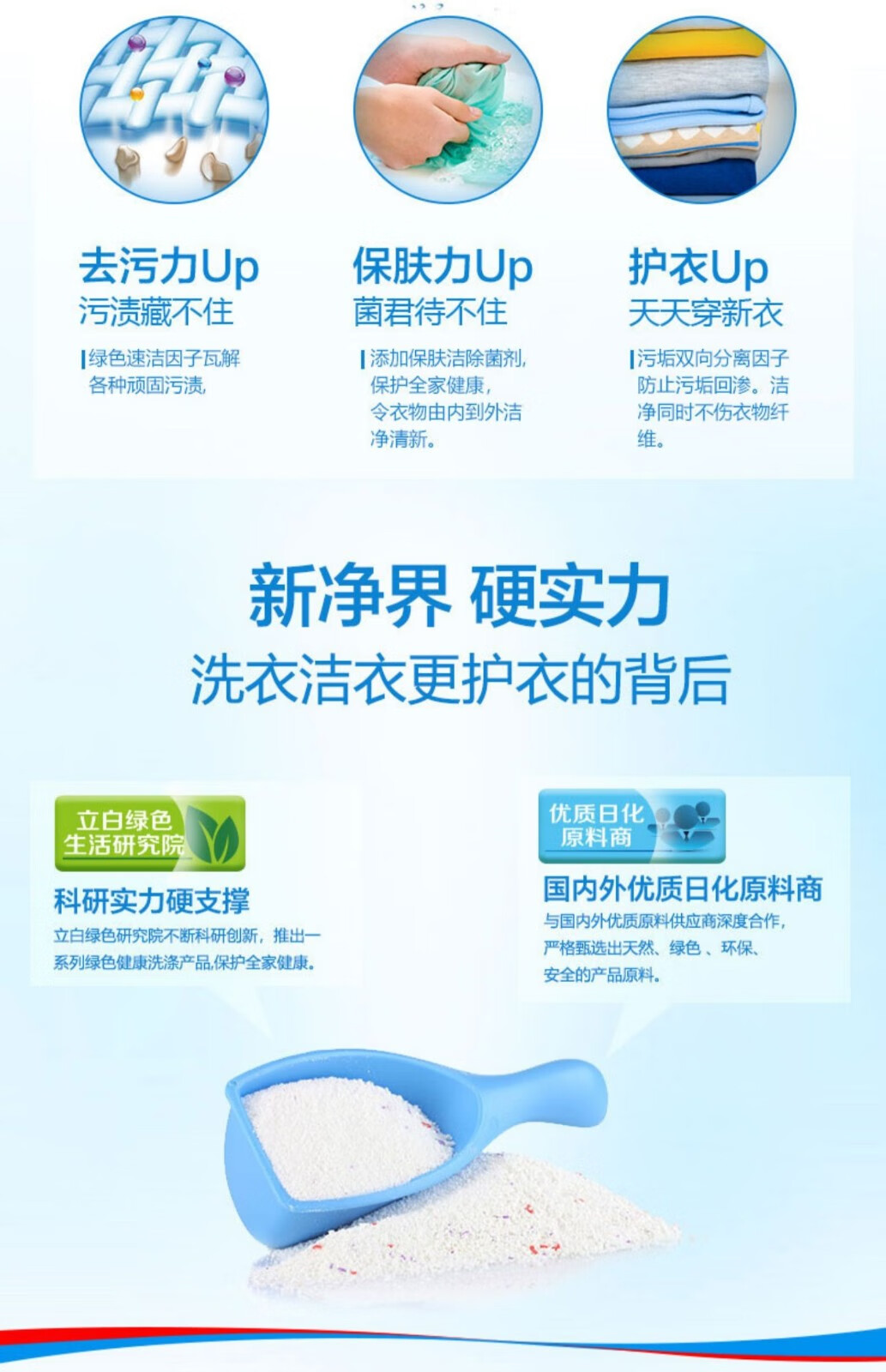 立白洗衣粉 超洁清新洗衣粉245g*2袋
