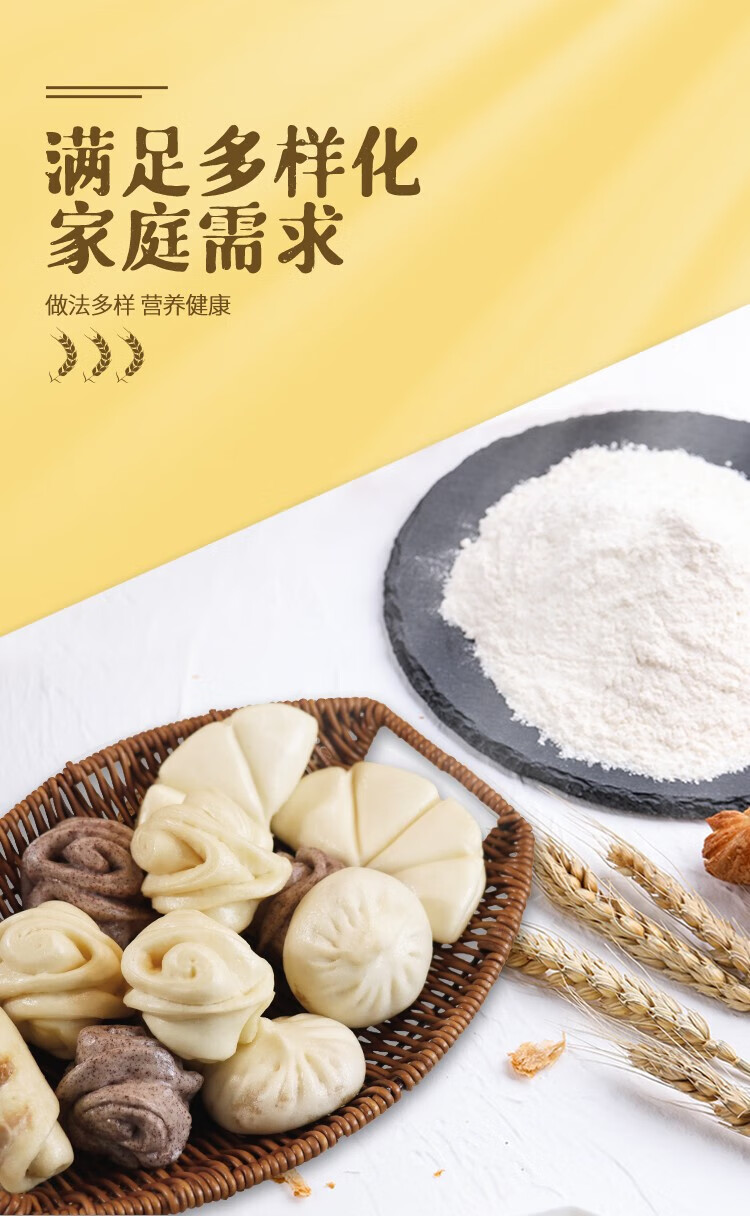 金沙河 臻品贵族 多用途麦芯粉1kg*3袋