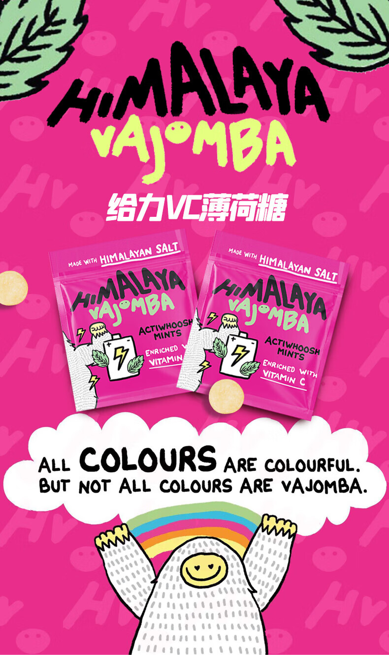 大马碧富 喜马拉雅粉红岩盐 VC薄荷糖 180g(15g*12包）*1盒