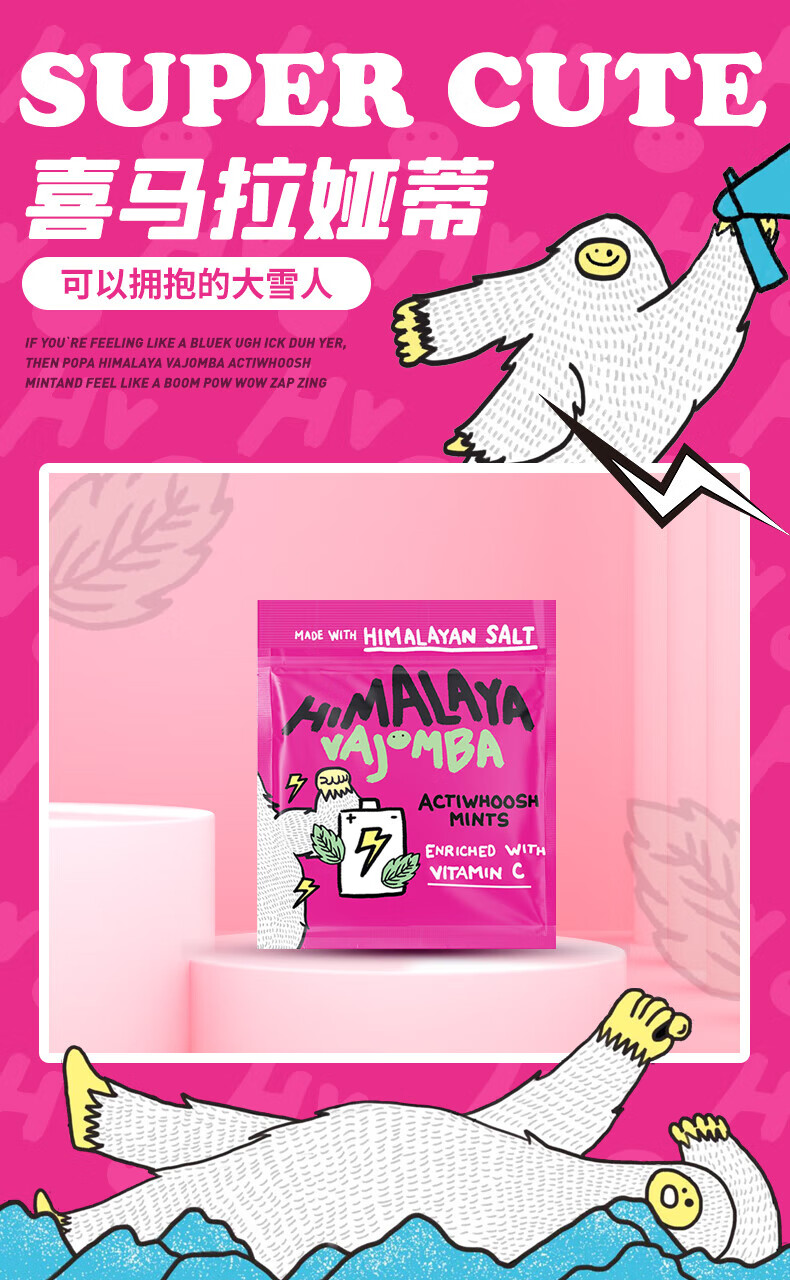 大马碧富 喜马拉雅粉红岩盐 VC薄荷糖 180g(15g*12包）*1盒