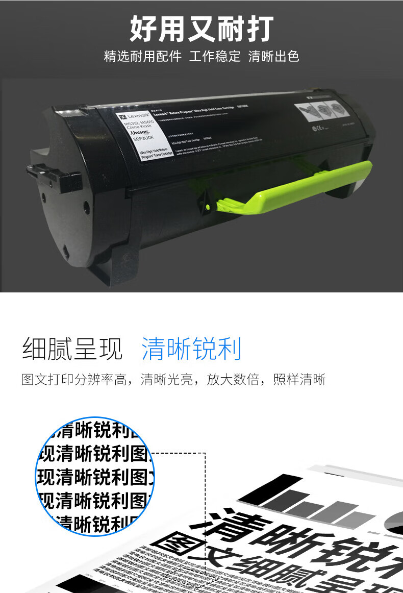 利盟（Lexmark）墨粉盒-50F3U0K-利盟 （适用 MS312K/MS610DN） 20000页