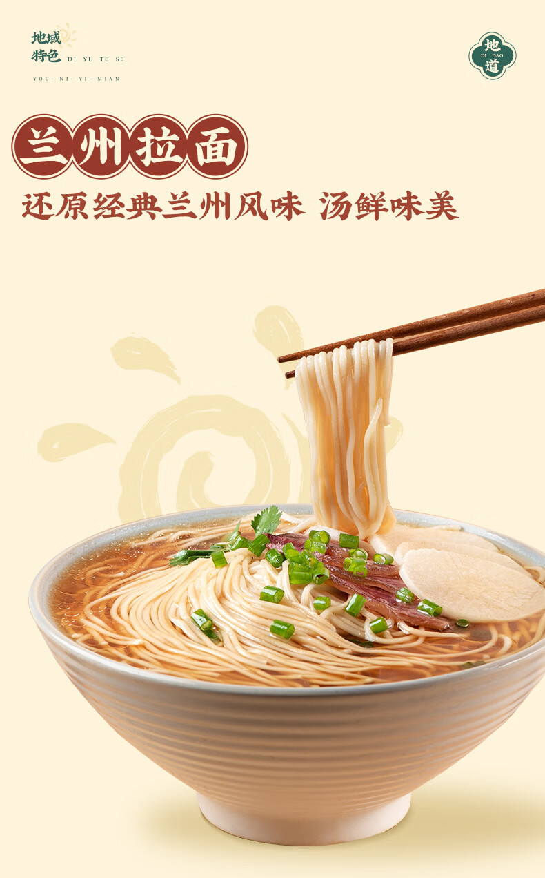有你一面（YOU NI YI MIAN）有你一面经典多口味汤拌组合8+2包 930g