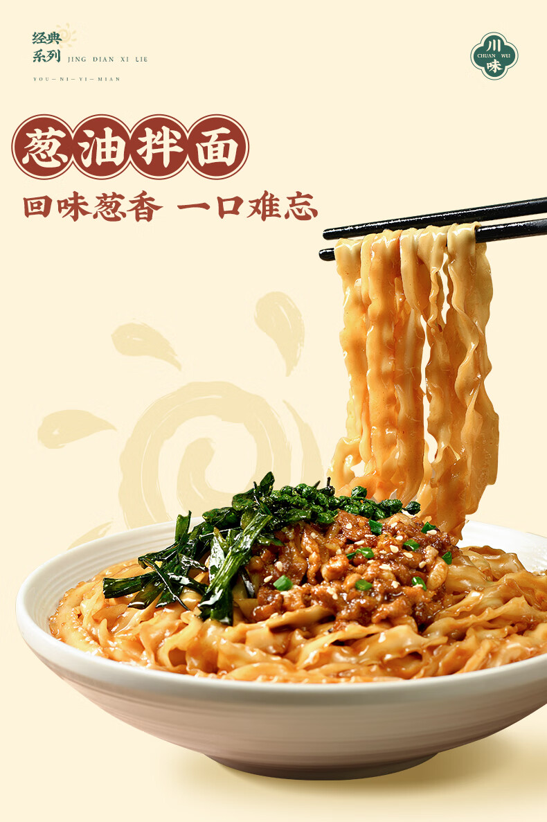 有你一面（YOU NI YI MIAN）有你一面经典多口味汤拌组合8+2包 930g