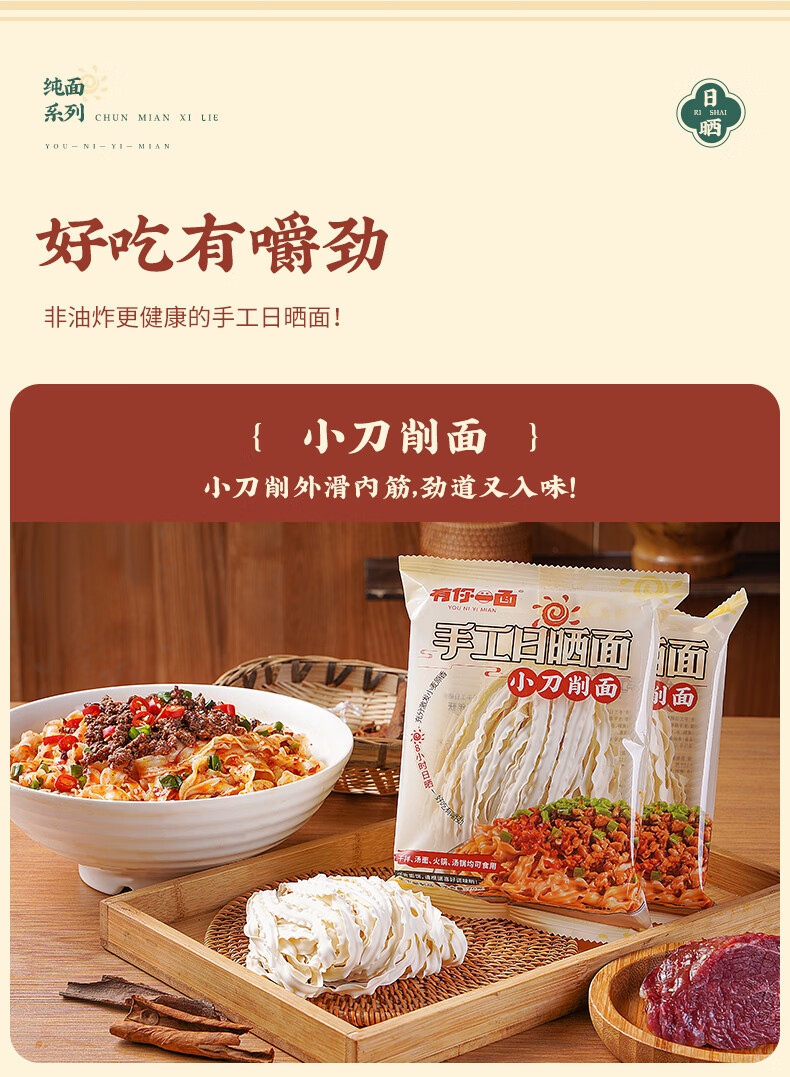有你一面（YOU NI YI MIAN）有你一面经典多口味汤拌组合8+2包 930g