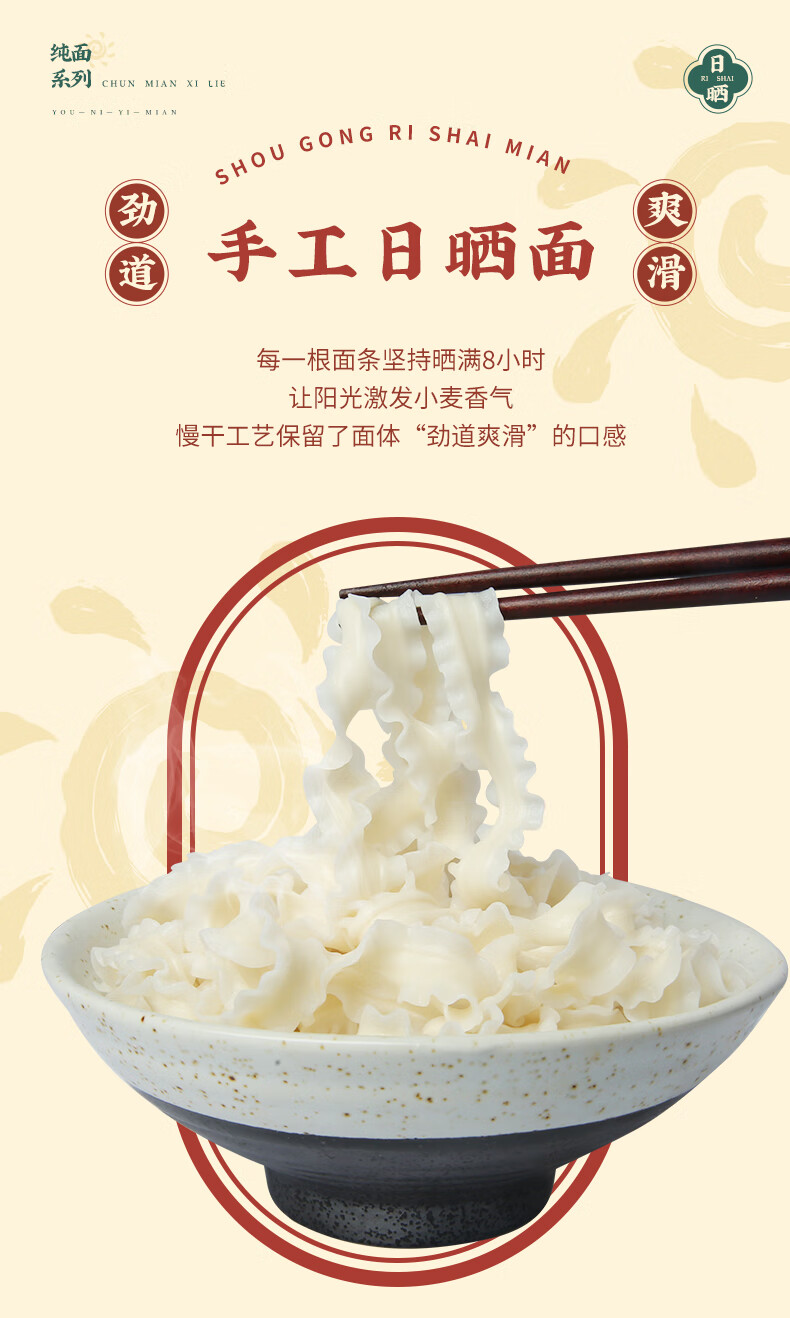 有你一面（YOU NI YI MIAN）有你一面经典多口味汤拌组合8+2包 930g