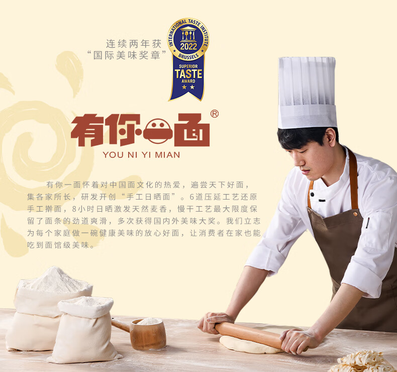 有你一面（YOU NI YI MIAN）有你一面经典多口味汤拌组合8+2包 930g