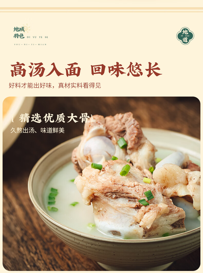 有你一面（YOU NI YI MIAN）有你一面经典多口味汤拌组合8+2包 930g