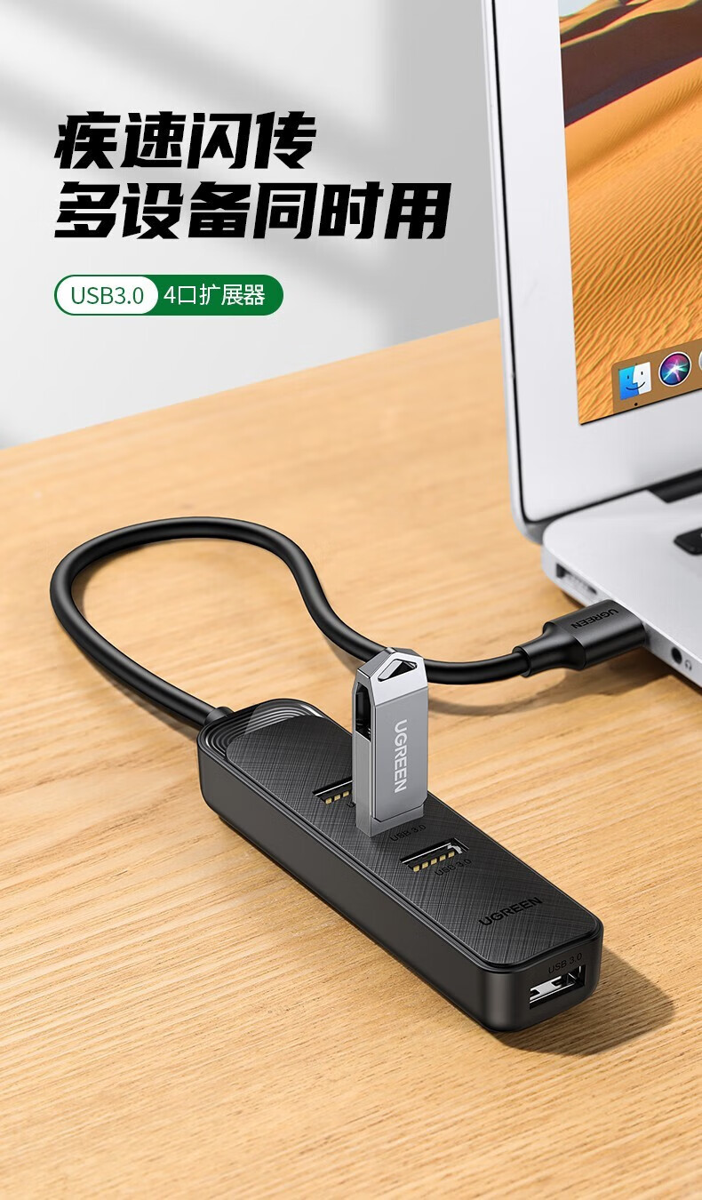 绿联（UGREEN）CM456 USB3.0分线器 高速4口拓展坞 转接头一拖多转换器线 4口USB3.0分线器 1.5米 20488