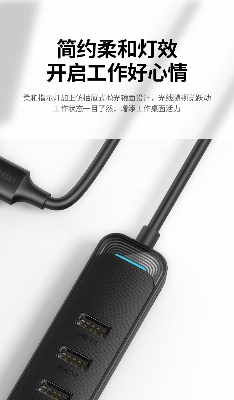 绿联（UGREEN）CM456 USB3.0分线器 高速4口拓展坞 转接头一拖多转换器线 4口USB3.0分线器 1.5米 20488