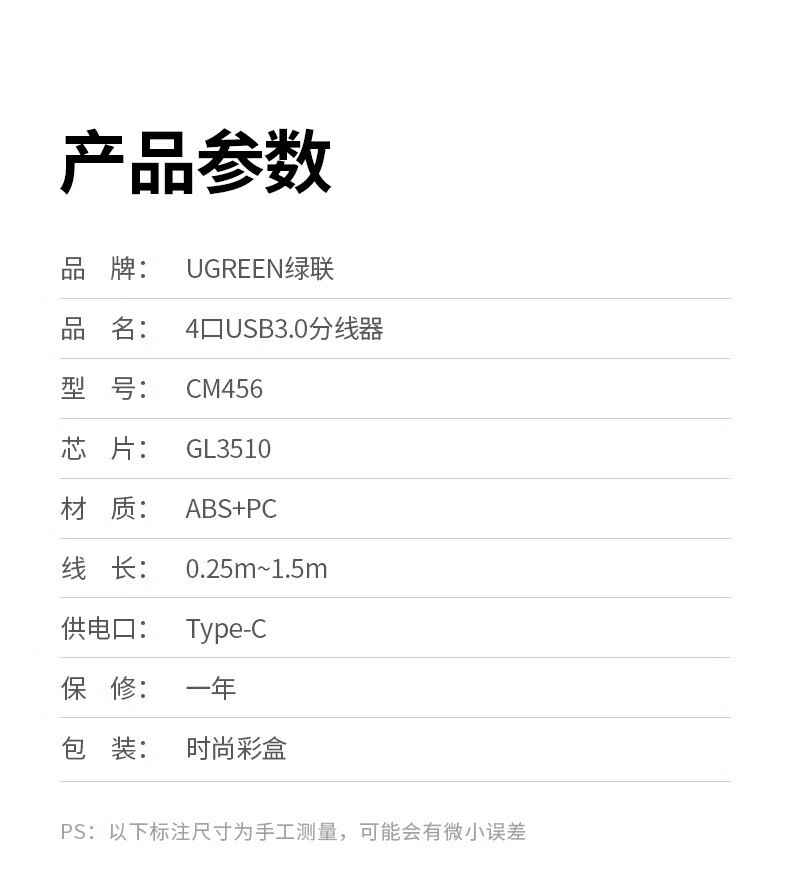 绿联（UGREEN）CM456 USB3.0分线器 高速4口拓展坞 转接头一拖多转换器线 4口USB3.0分线器 1.5米 20488