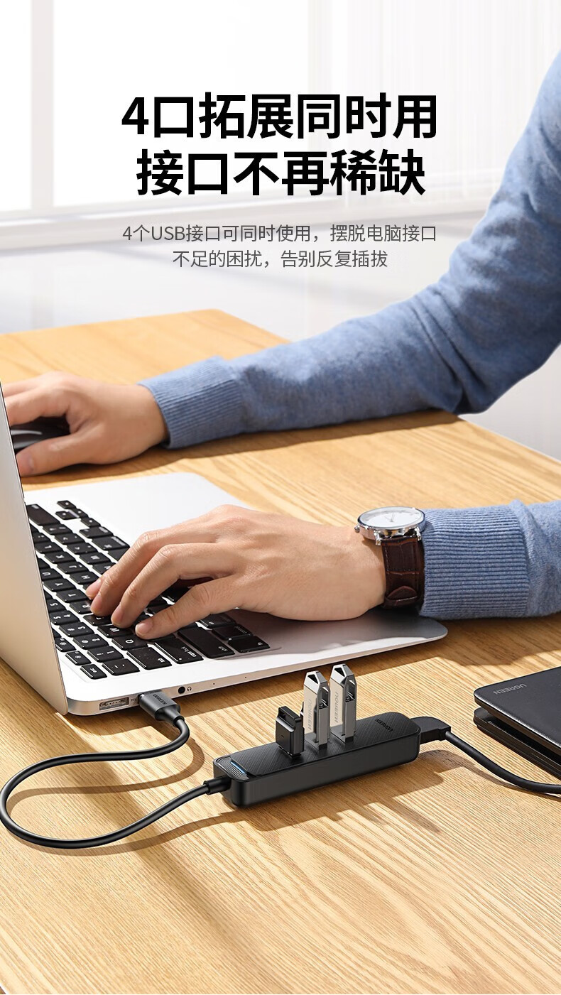 绿联（UGREEN）CM456 USB3.0分线器 高速4口拓展坞 转接头一拖多转换器线 4口USB3.0分线器 1.5米 20488