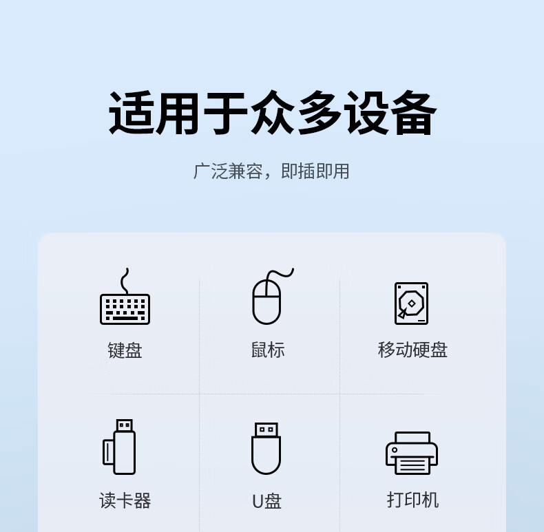 绿联（UGREEN）30374台式机笔记本扩展坞一拖七多接口转换器 USB分线器 高速拓展7口2.0HUB集线器 (1米)
