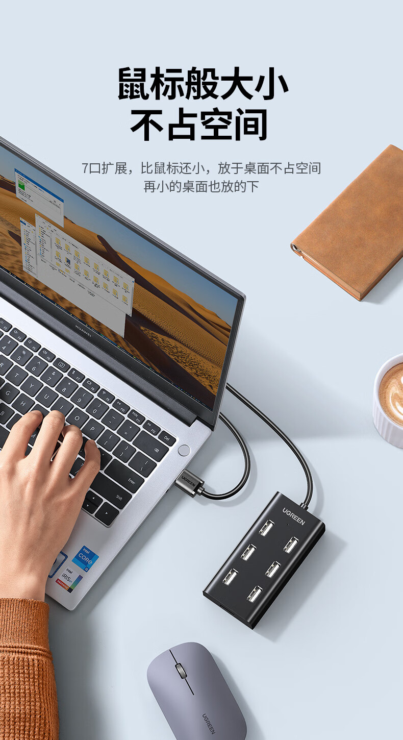 绿联（UGREEN）30374台式机笔记本扩展坞一拖七多接口转换器 USB分线器 高速拓展7口2.0HUB集线器 (1米)