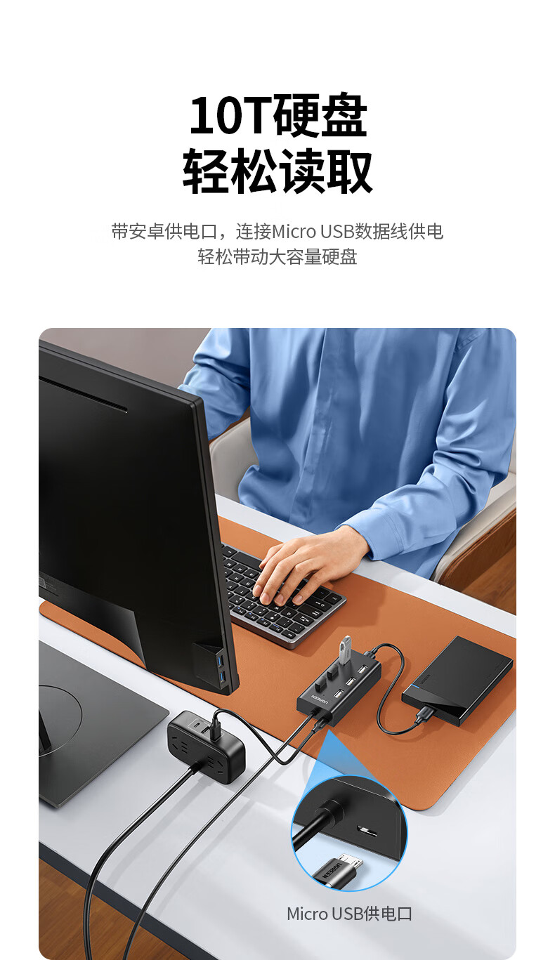 绿联（UGREEN）30374台式机笔记本扩展坞一拖七多接口转换器 USB分线器 高速拓展7口2.0HUB集线器 (1米)