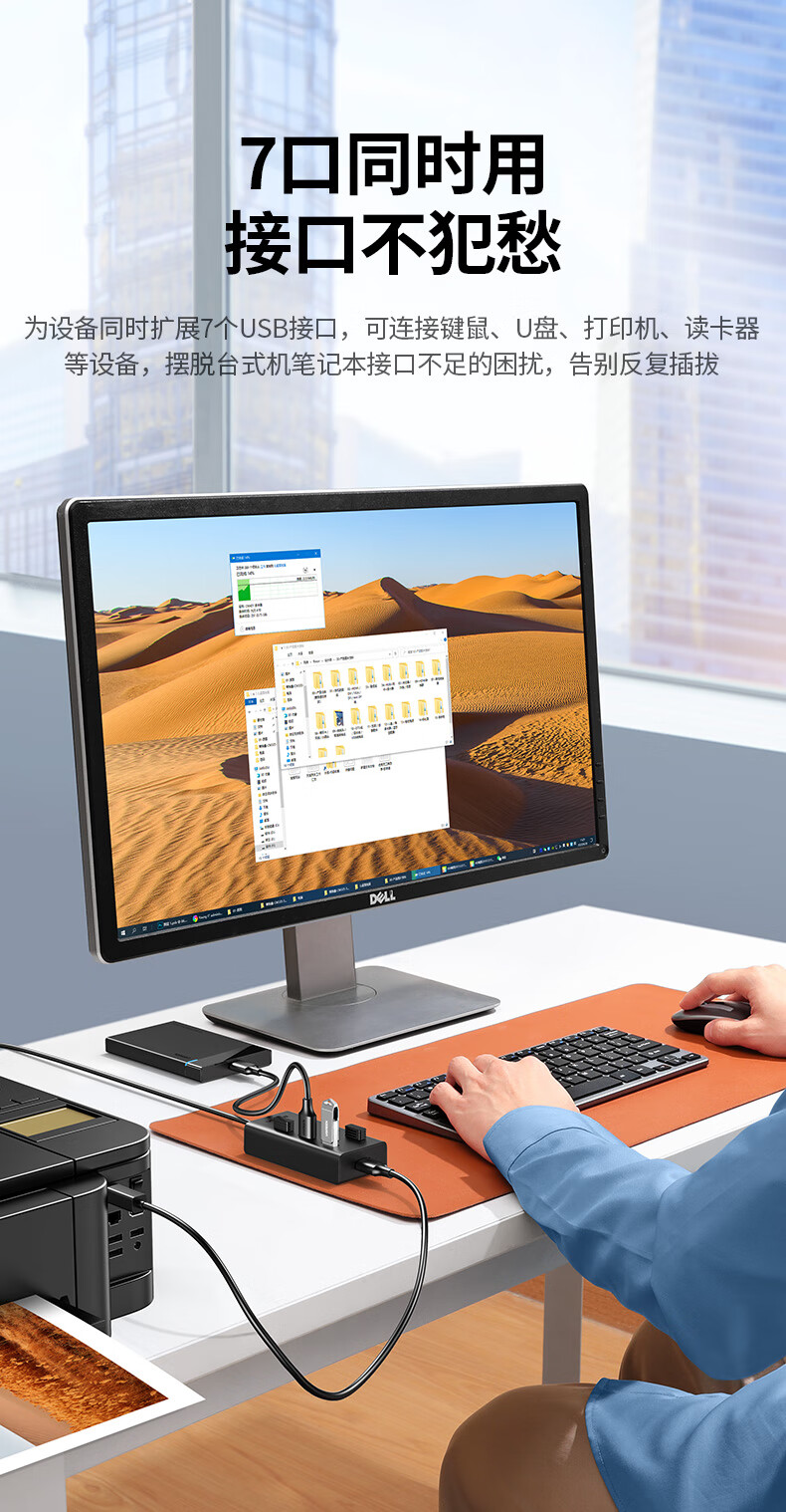 绿联（UGREEN）30374台式机笔记本扩展坞一拖七多接口转换器 USB分线器 高速拓展7口2.0HUB集线器 (1米)