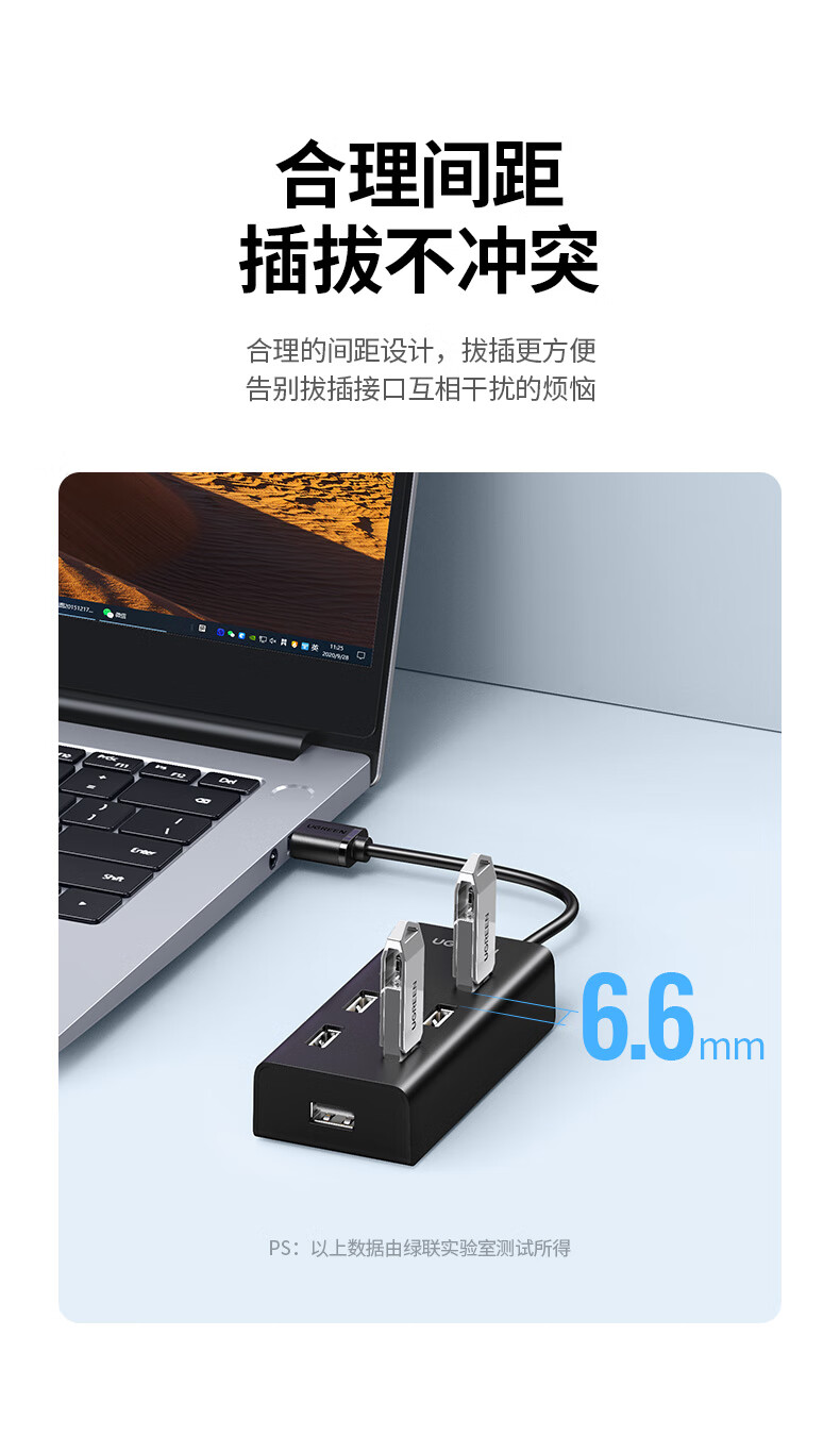 绿联（UGREEN）30374台式机笔记本扩展坞一拖七多接口转换器 USB分线器 高速拓展7口2.0HUB集线器 (1米)