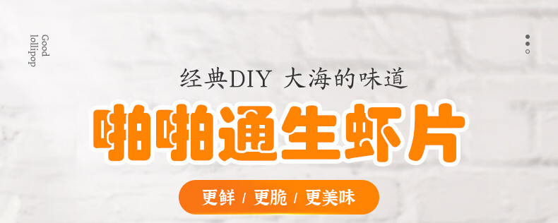 啪啪通 薯片膨化食品 网红休闲零食 原味生虾片500gX1袋