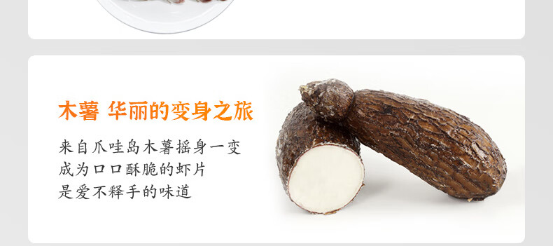 啪啪通 薯片膨化食品 网红休闲零食 原味生虾片500gX1袋