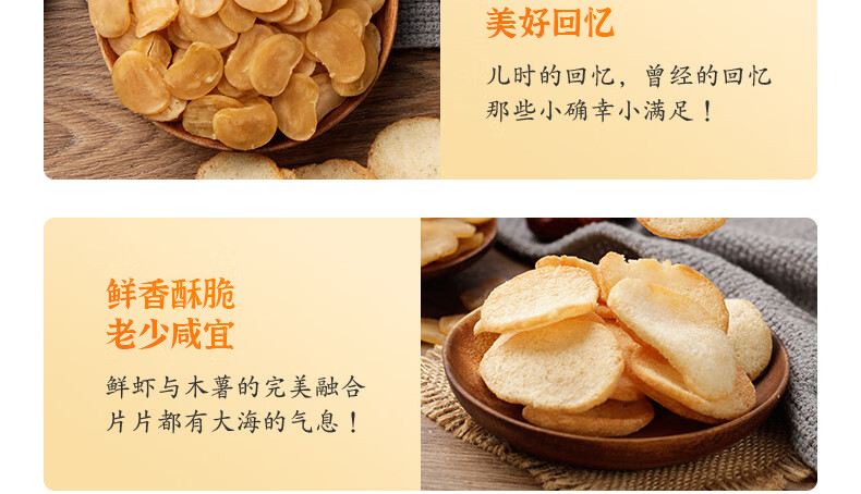 啪啪通 薯片膨化食品 网红休闲零食 原味生虾片500gX1袋