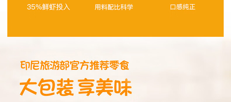 啪啪通 薯片膨化食品 网红休闲零食 原味虾片85gX3袋