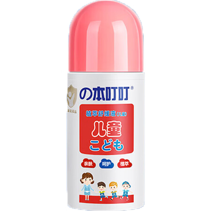 本叮叮 蚊虫叮咬舒缓瘙痒清凉液 植萃舒缓液50ml（儿童）