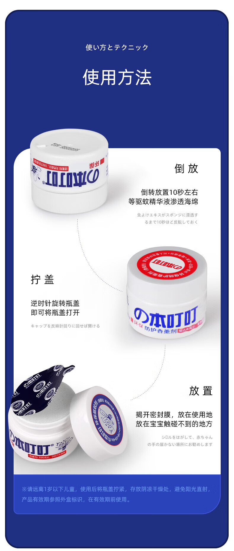 本叮叮 驱离防护香薰剂 孕婴可用 环保防护香薰剂35g*2