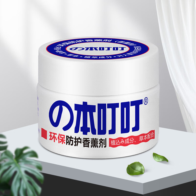 本叮叮 驱离防护香薰剂 孕婴可用 环保防护香薰剂35g