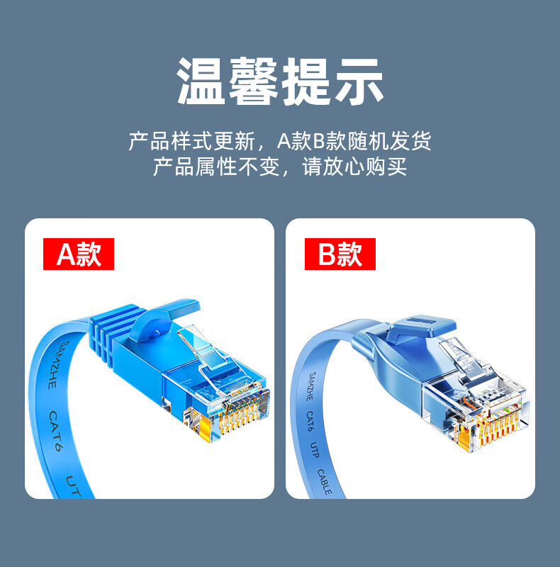 山泽(SAMZHE)六类网线 CAT6类千兆扁平网络跳线 家用电脑路由器非屏蔽成品网线 扁线 蓝色 SZ-605BE 5米