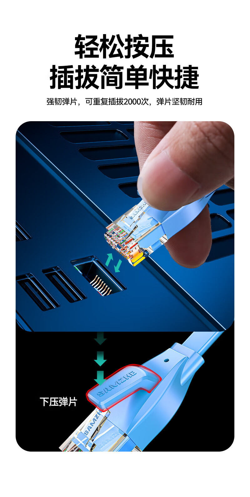 山泽(SAMZHE)六类网线 CAT6类千兆扁平网络跳线 家用电脑路由器非屏蔽成品网线 扁线 蓝色 SZ-605BE 5米