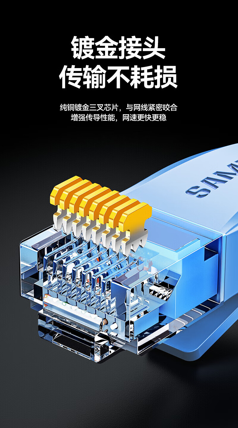 山泽(SAMZHE)六类网线 CAT6类千兆扁平网络跳线 家用电脑路由器非屏蔽成品网线 扁线 蓝色 SZ-610BE 10米