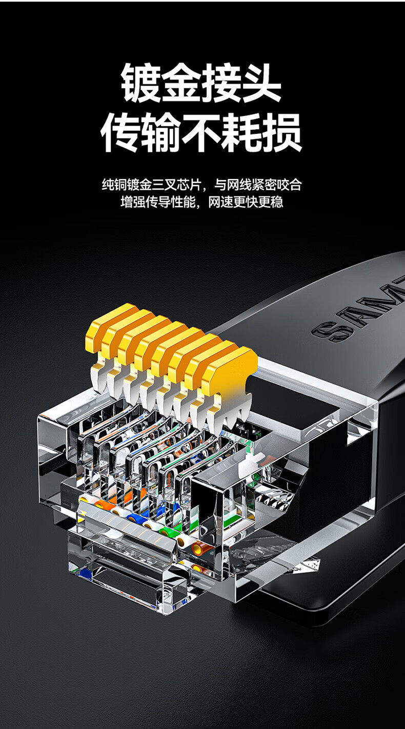 山泽(SAMZHE)六类网线 CAT6类千兆无氧铜扁平网线 电脑宽带家用监控网络连接成品跳线 黑色 HBP602 2米