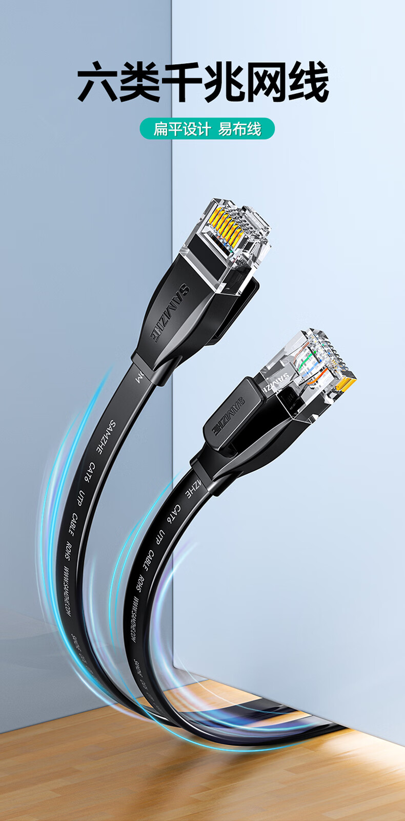 山泽(SAMZHE)六类网线 CAT6类千兆无氧铜扁平网线 电脑宽带家用监控网络连接成品跳线 黑色 HBP602 2米