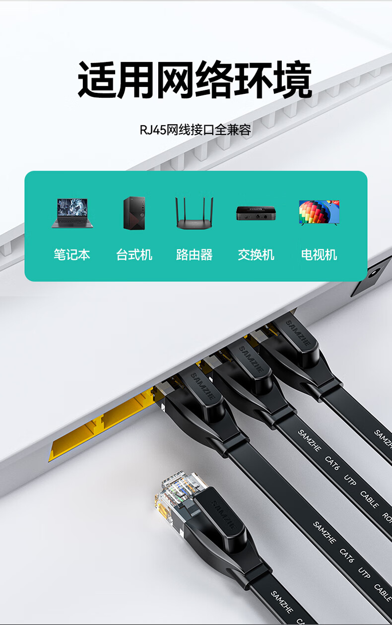 山泽(SAMZHE)六类网线 CAT6类千兆无氧铜扁平网线 电脑宽带家用监控网络连接成品跳线 黑色 HBP603 3米