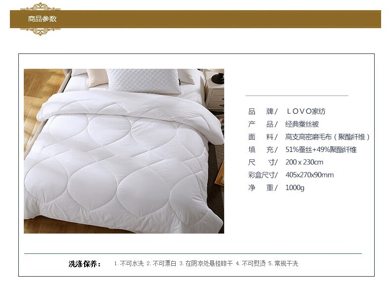 LOVO 经典被 高支高密蚕丝保暖被芯 2*2.3M VQS2006-1