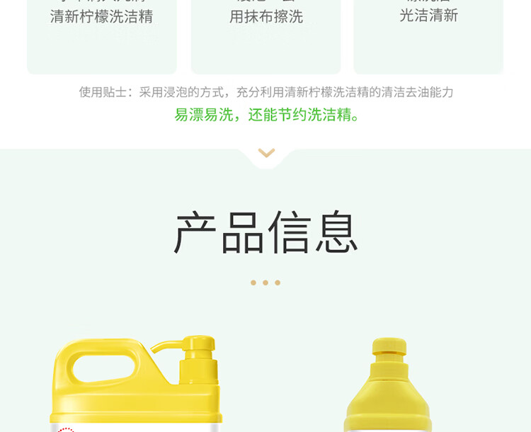 立白家用洗涤灵 轻松去油腻 清新柠檬洗洁精1Kg