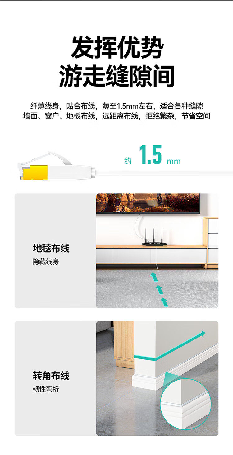 山泽(SAMZHE)六类网线 CAT6类千兆网络线 无氧铜镀金扁平软线 金属头超薄网线 白色 6080PBS 8米