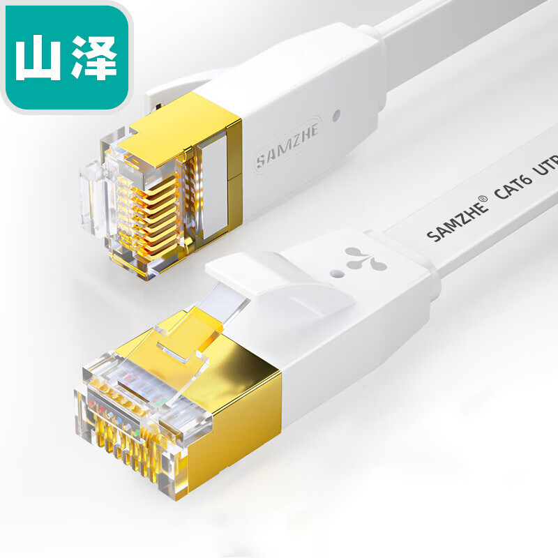 山泽(SAMZHE)六类网线 CAT6类千兆网络线 无氧铜镀金扁平软线 金属头超薄网线 白色 6080PBS 8米